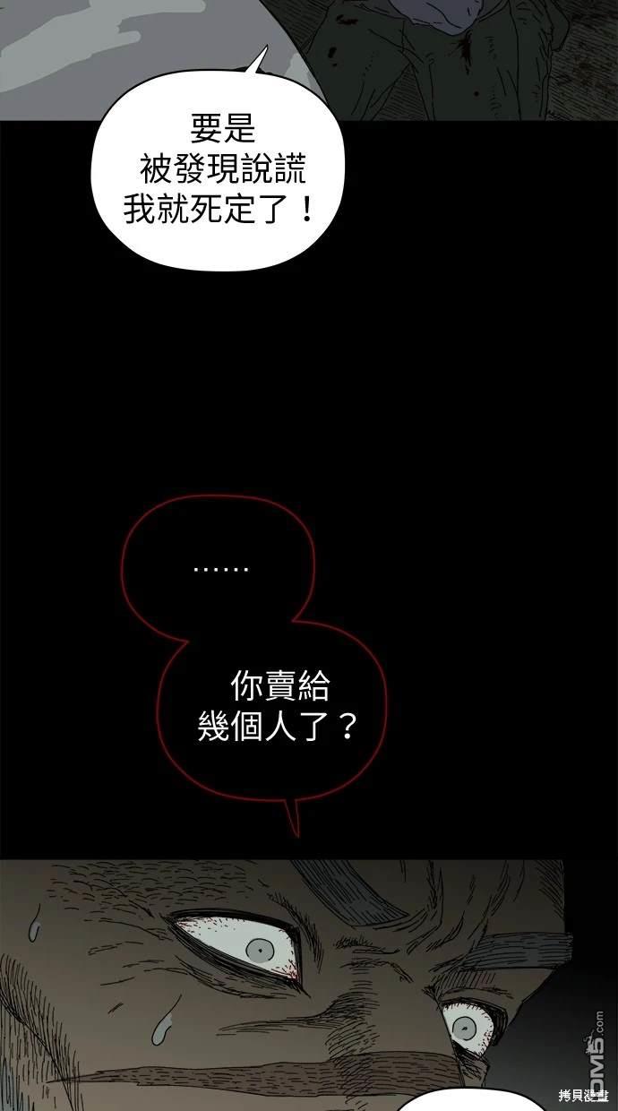 《水上的我们》第40话 第27页