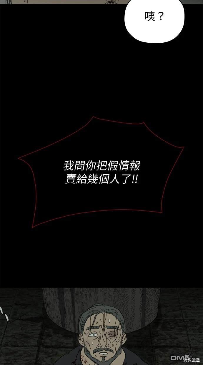 《水上的我们》第40话 第28页