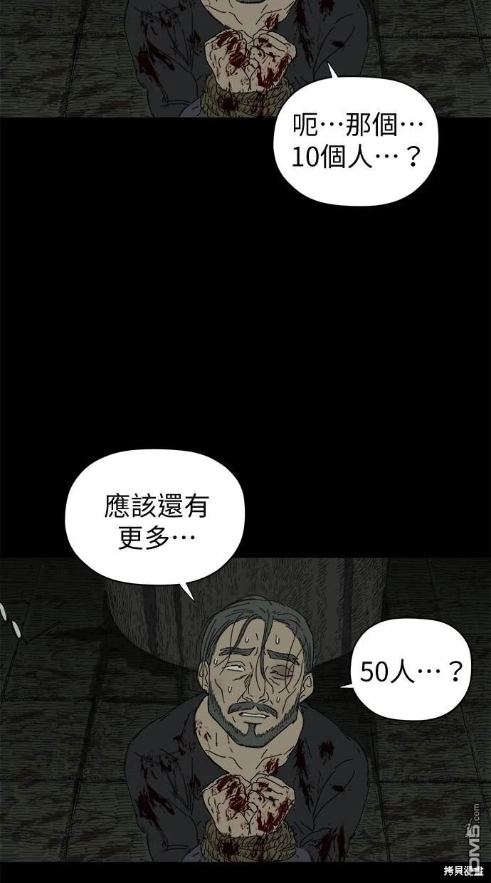 《水上的我们》第40话 第29页