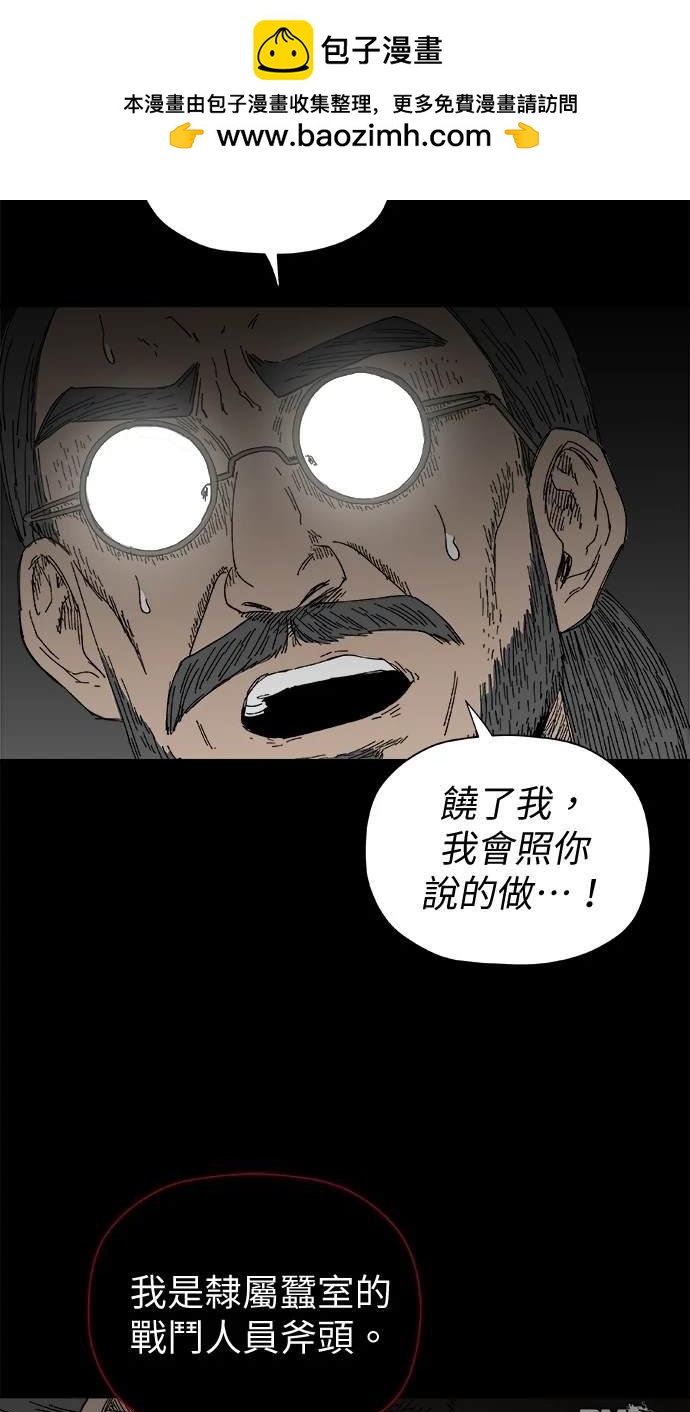 《水上的我们》第40话 第2页