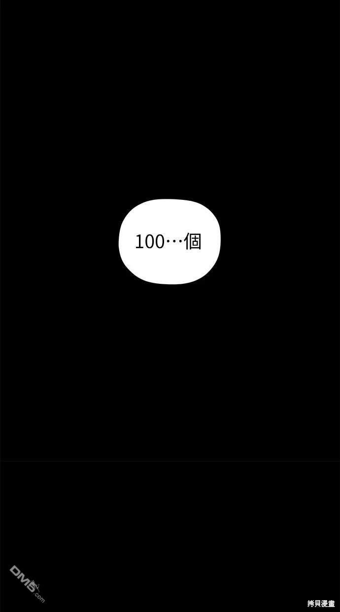 《水上的我们》第40话 第30页