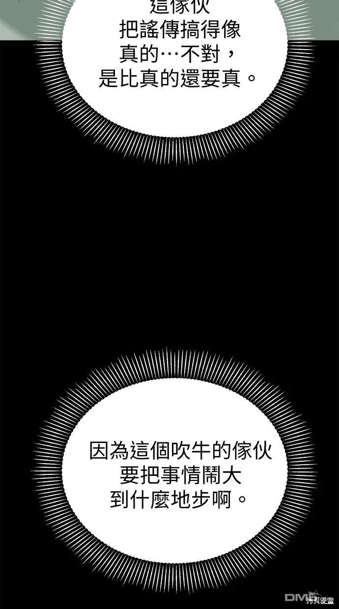 《水上的我们》第40话 第35页