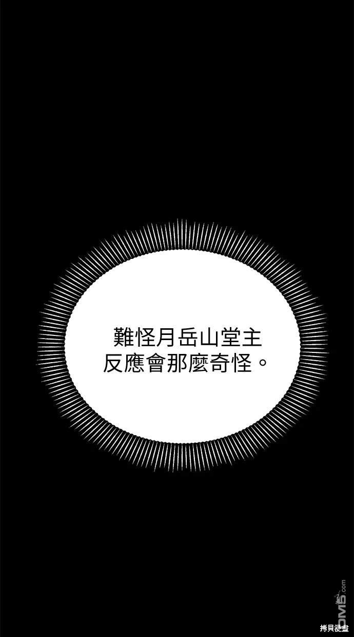 《水上的我们》第40话 第36页