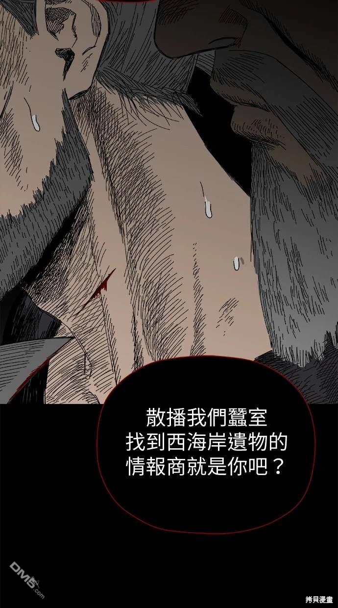 《水上的我们》第40话 第3页