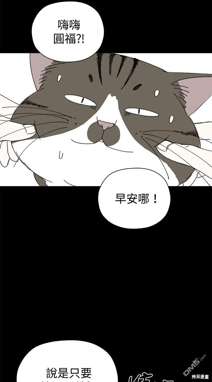 《水上的我们》第40话 第41页