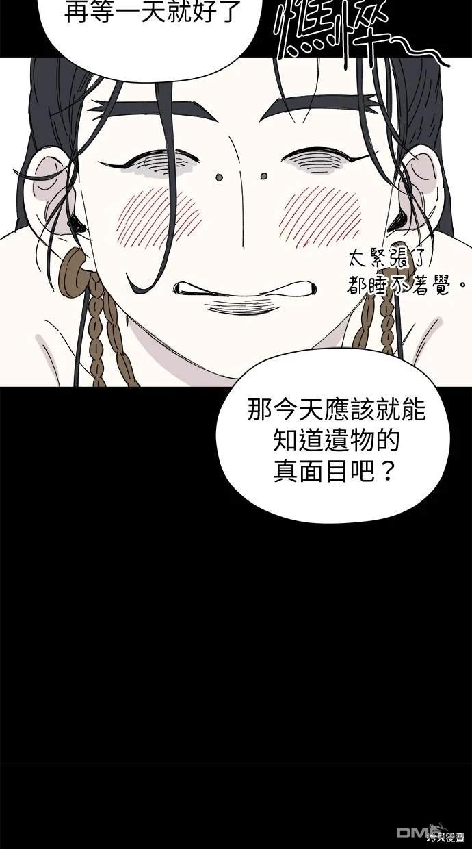 《水上的我们》第40话 第42页