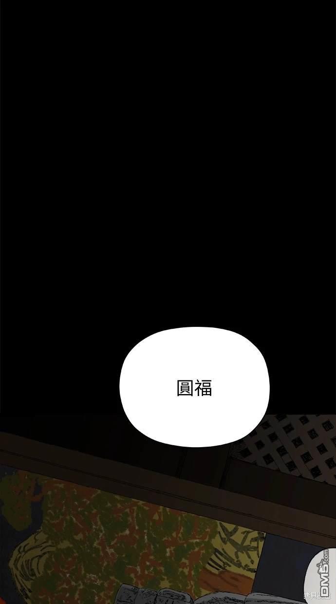 《水上的我们》第40话 第43页