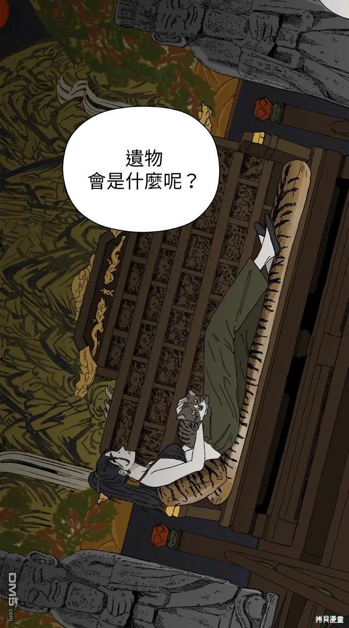 《水上的我们》第40话 第44页