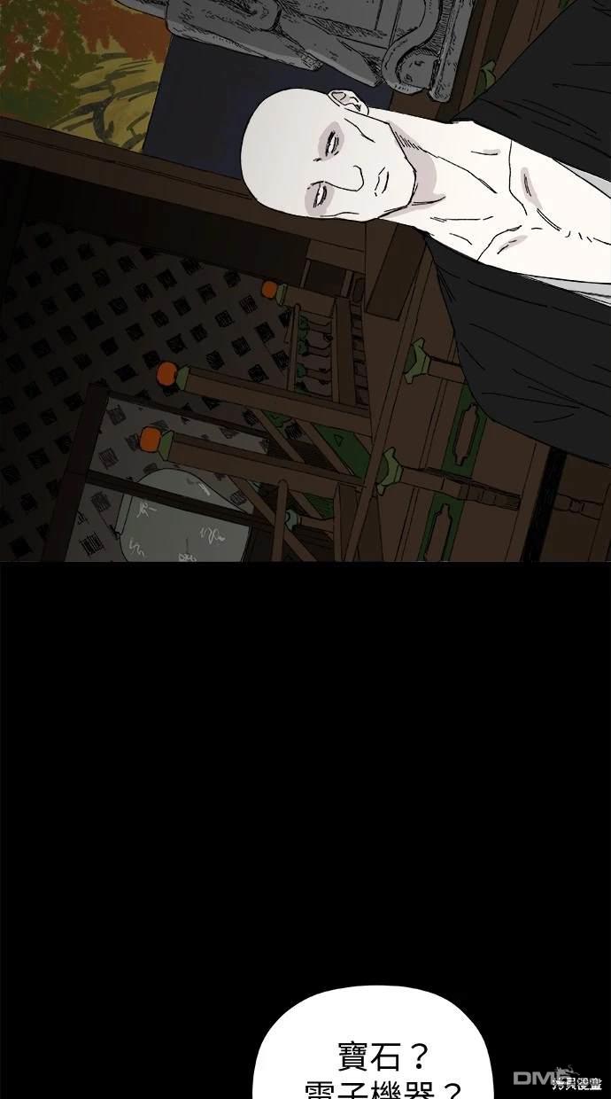 《水上的我们》第40话 第45页