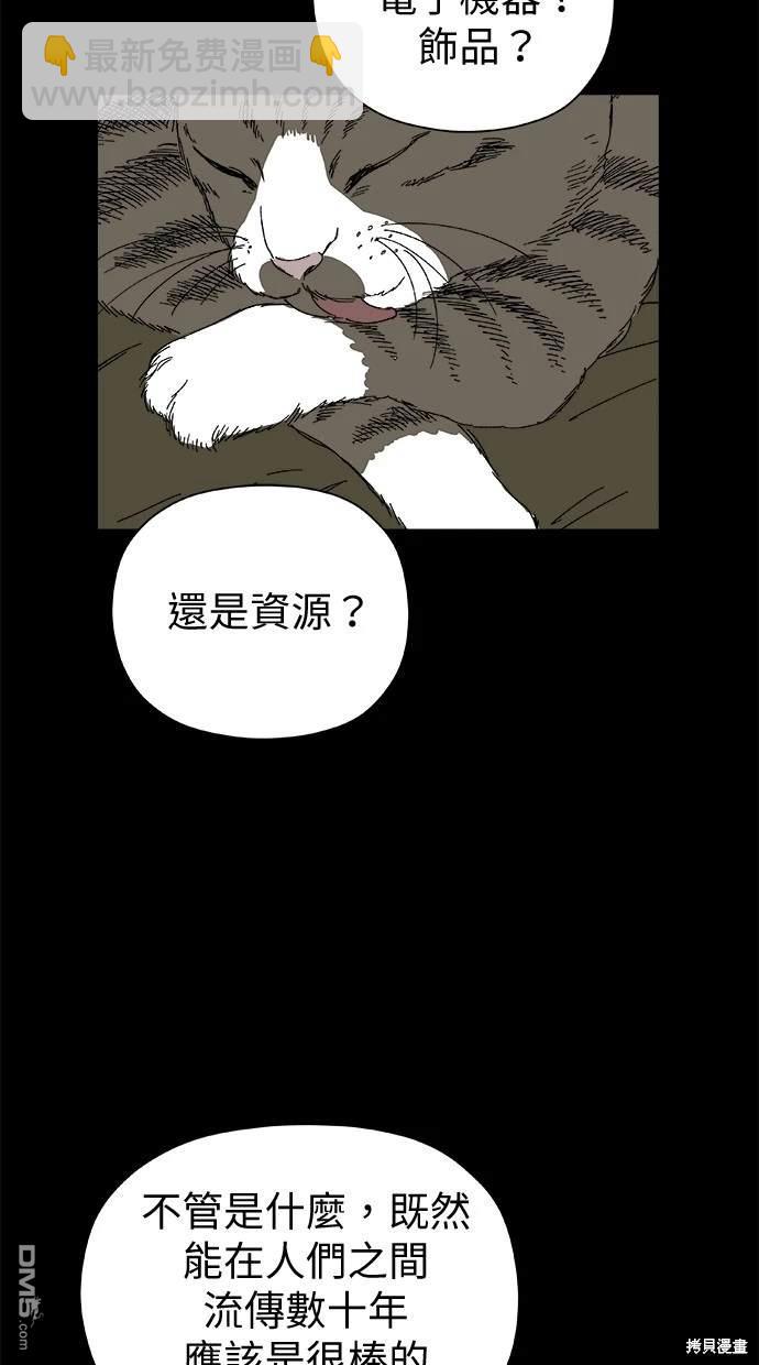 《水上的我们》第40话 第46页