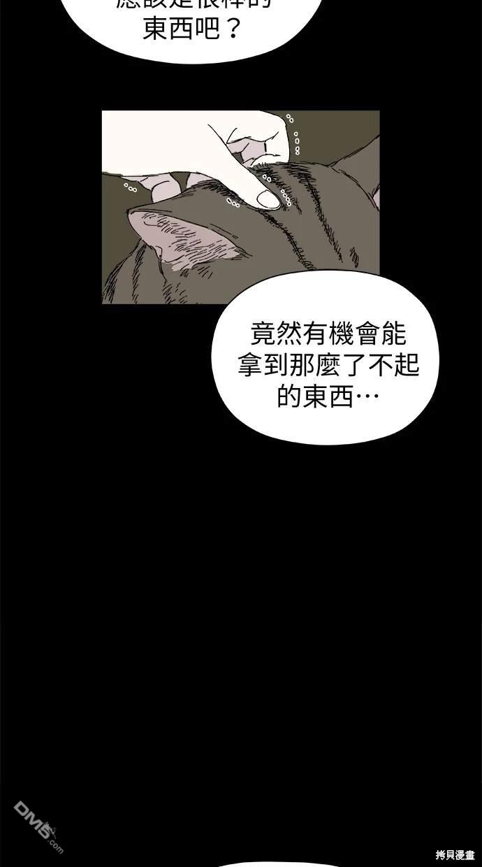 《水上的我们》第40话 第47页