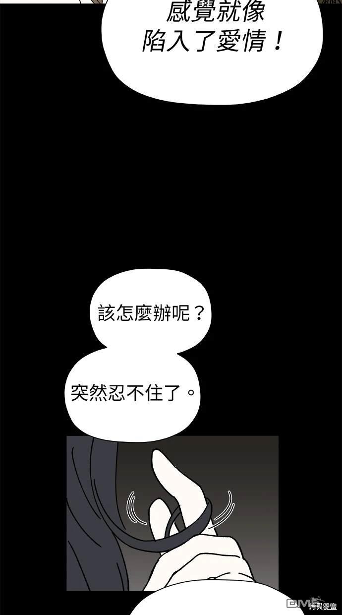 《水上的我们》第40话 第49页