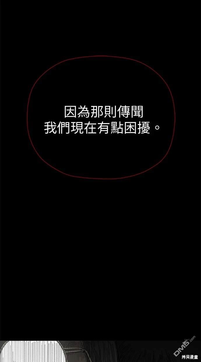 《水上的我们》第40话 第4页