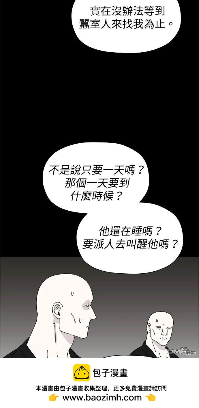 《水上的我们》第40话 第50页