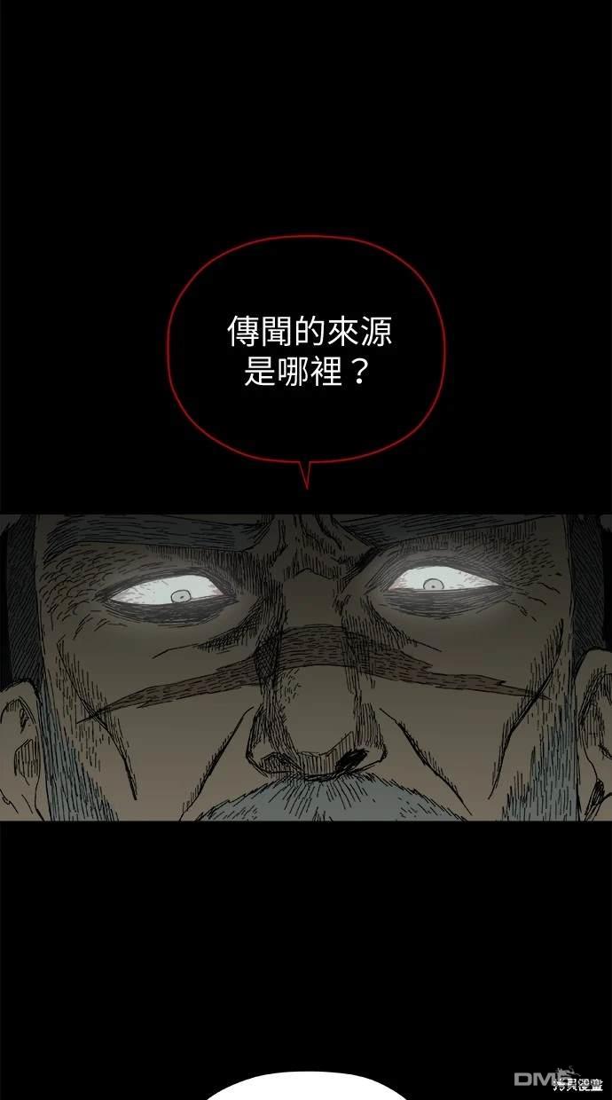 《水上的我们》第40话 第9页