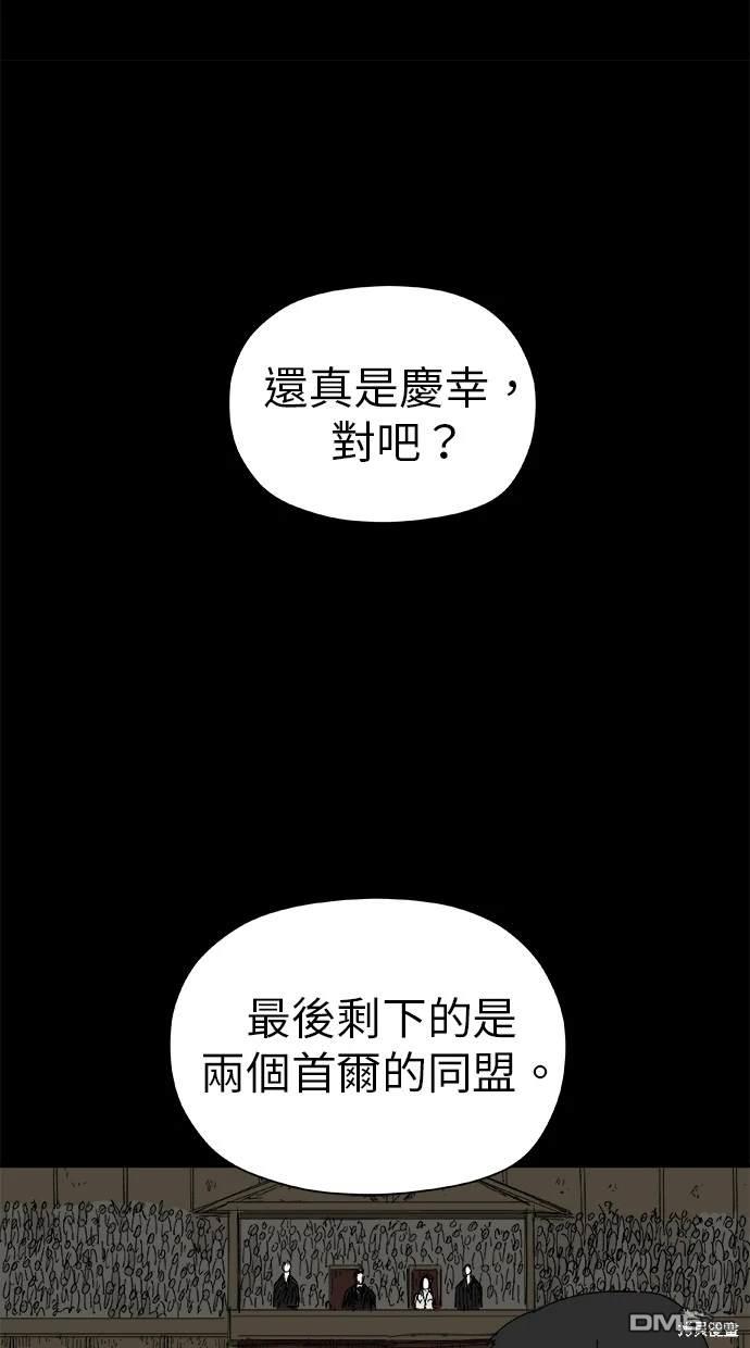 《水上的我们》第43话 第10页