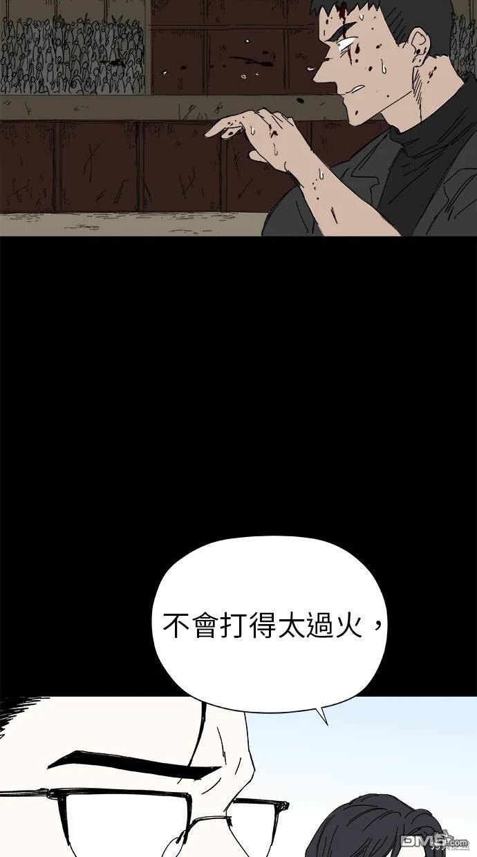 《水上的我们》第43话 第11页