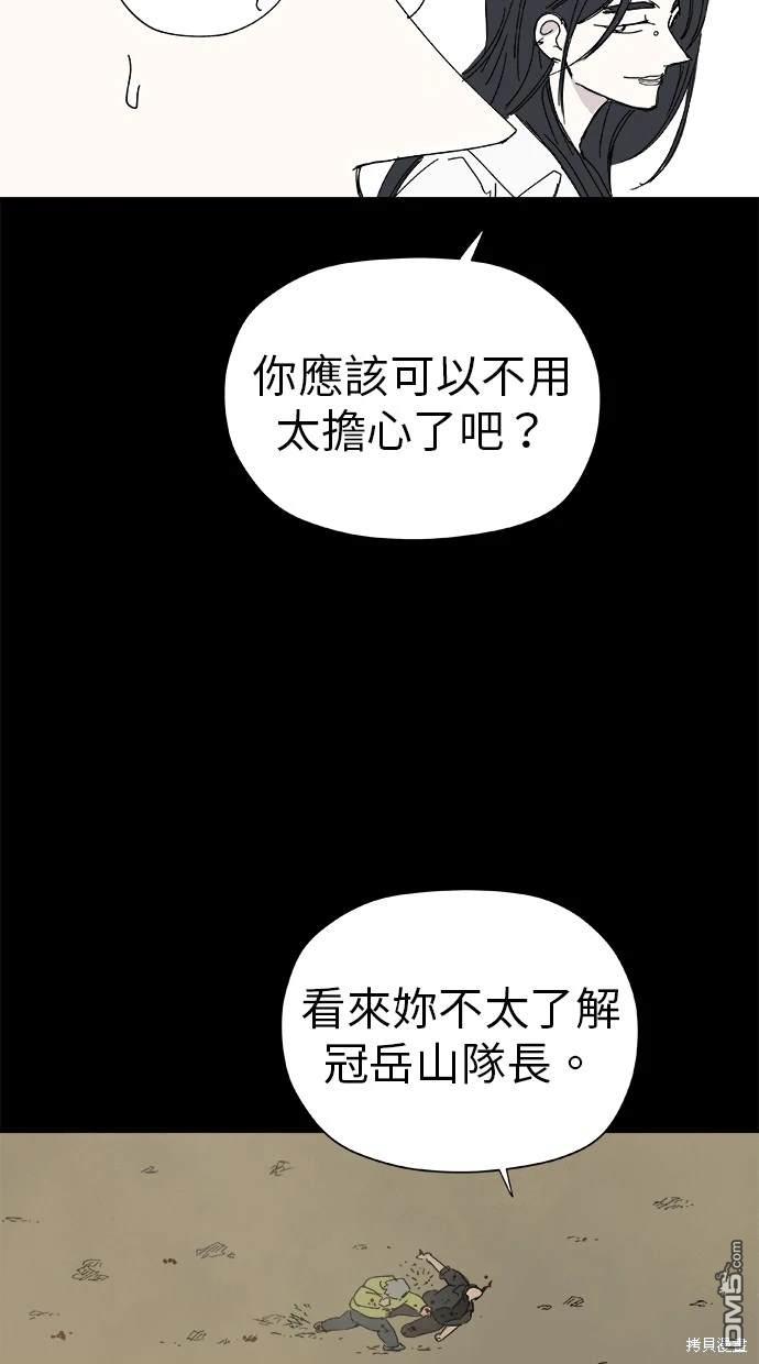《水上的我们》第43话 第12页