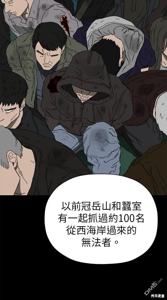 《水上的我们》第43话 第14页
