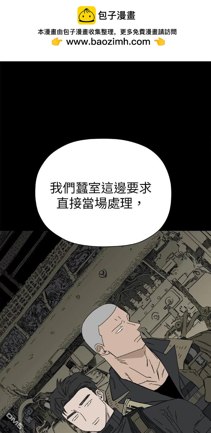 《水上的我们》第43话 第15页