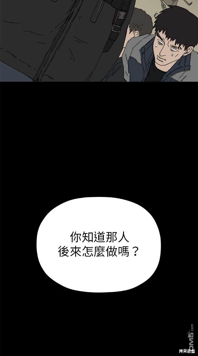 《水上的我们》第43话 第18页
