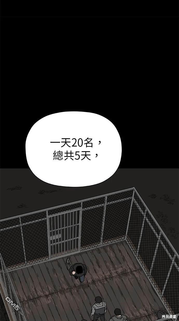 《水上的我们》第43话 第19页