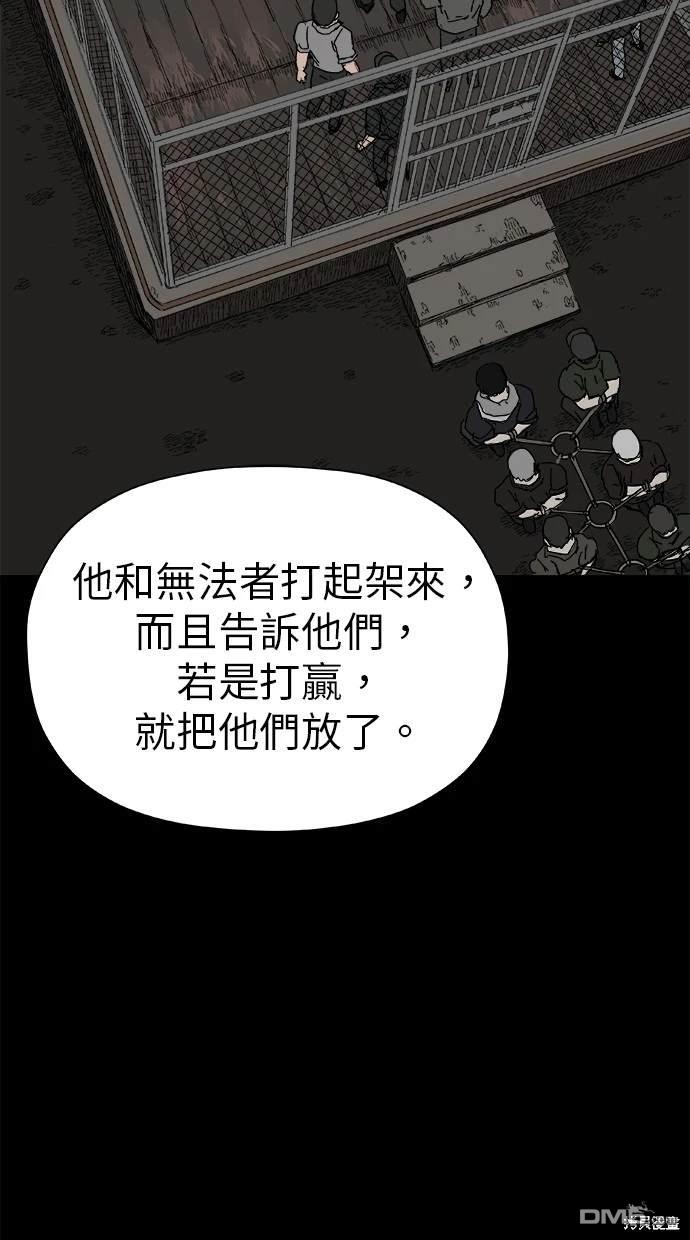 《水上的我们》第43话 第20页