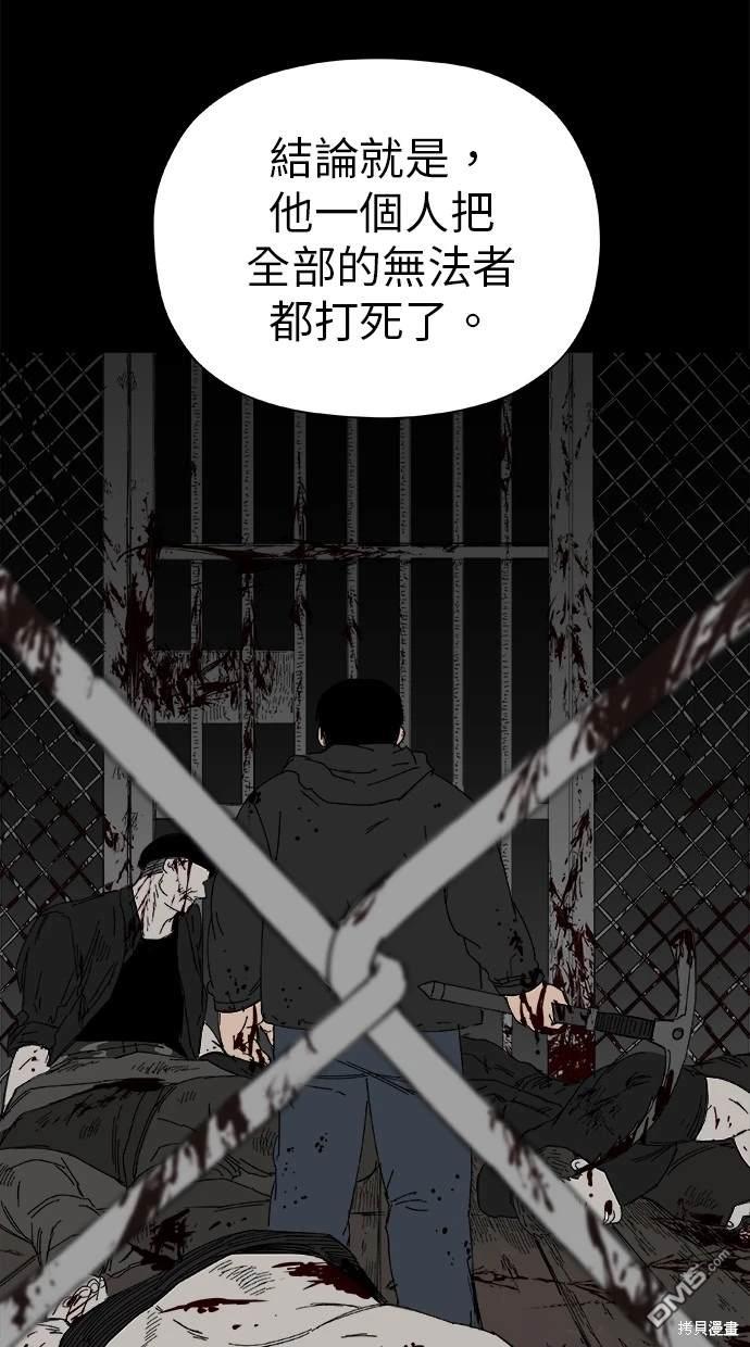 《水上的我们》第43话 第21页