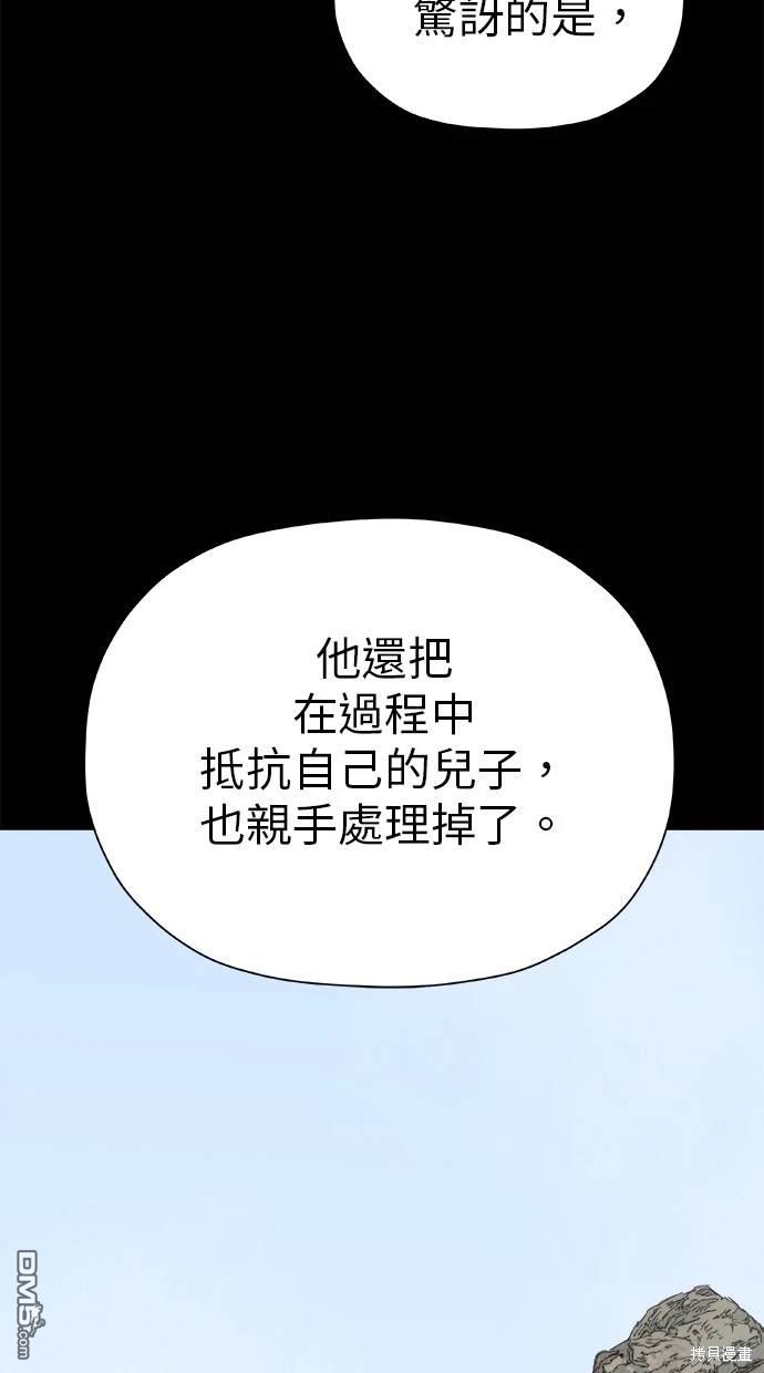 《水上的我们》第43话 第24页