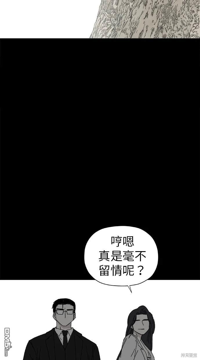 《水上的我们》第43话 第26页