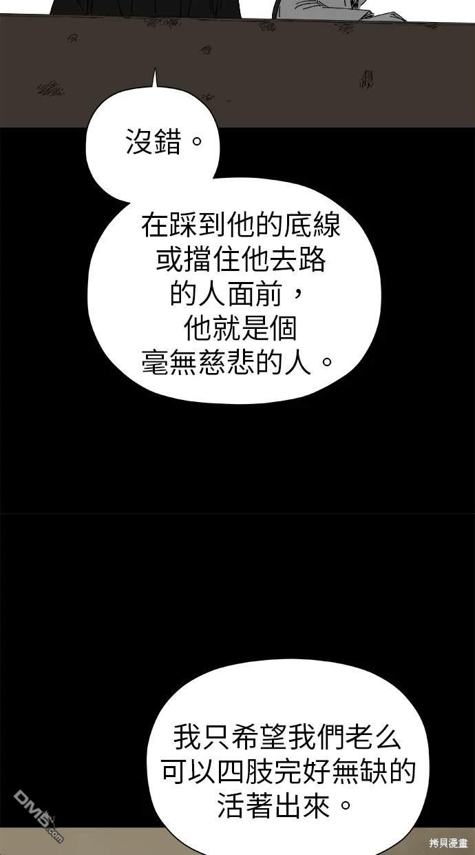 《水上的我们》第43话 第27页