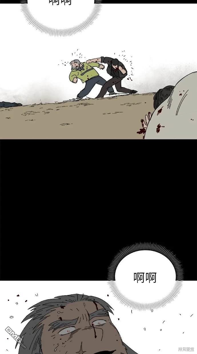 《水上的我们》第43话 第31页