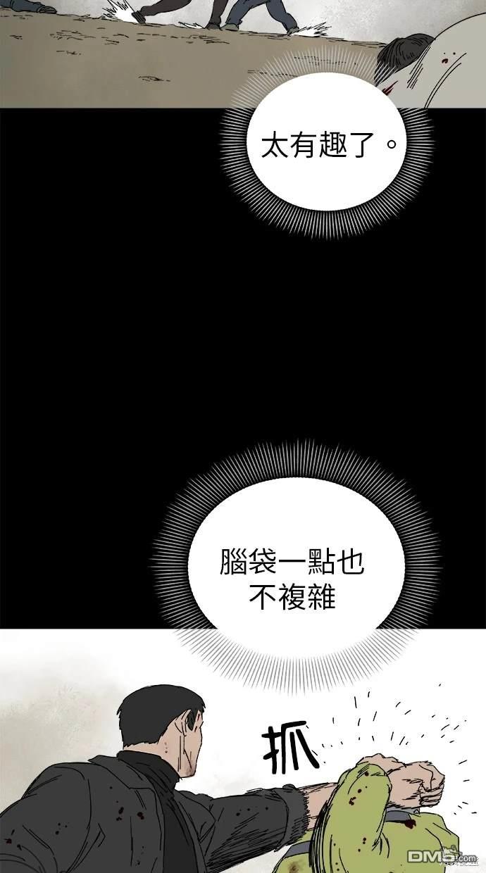 《水上的我们》第43话 第35页
