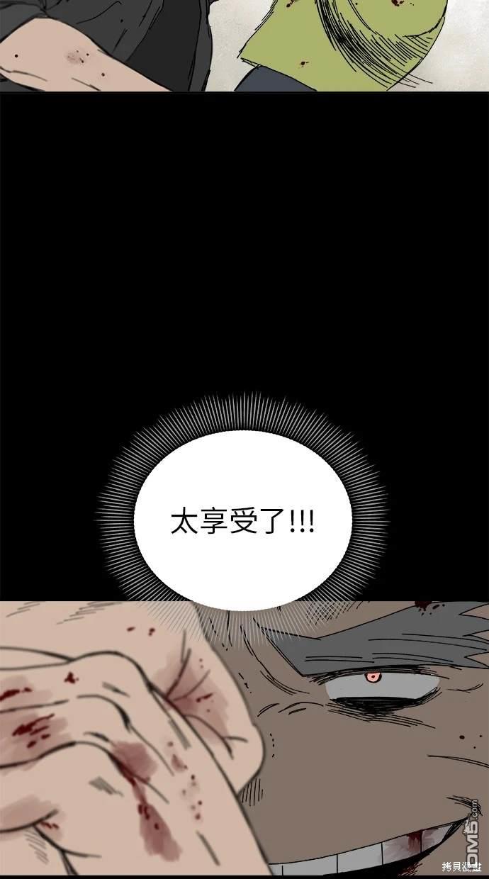 《水上的我们》第43话 第36页