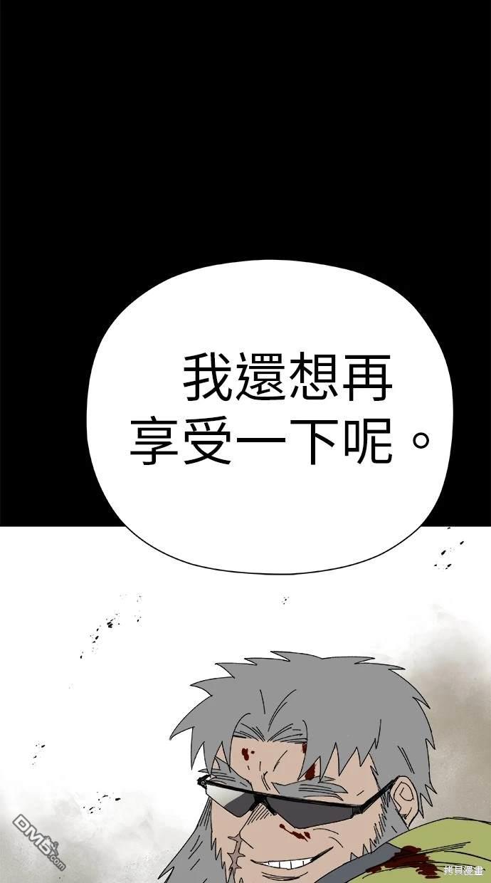 《水上的我们》第43话 第3页