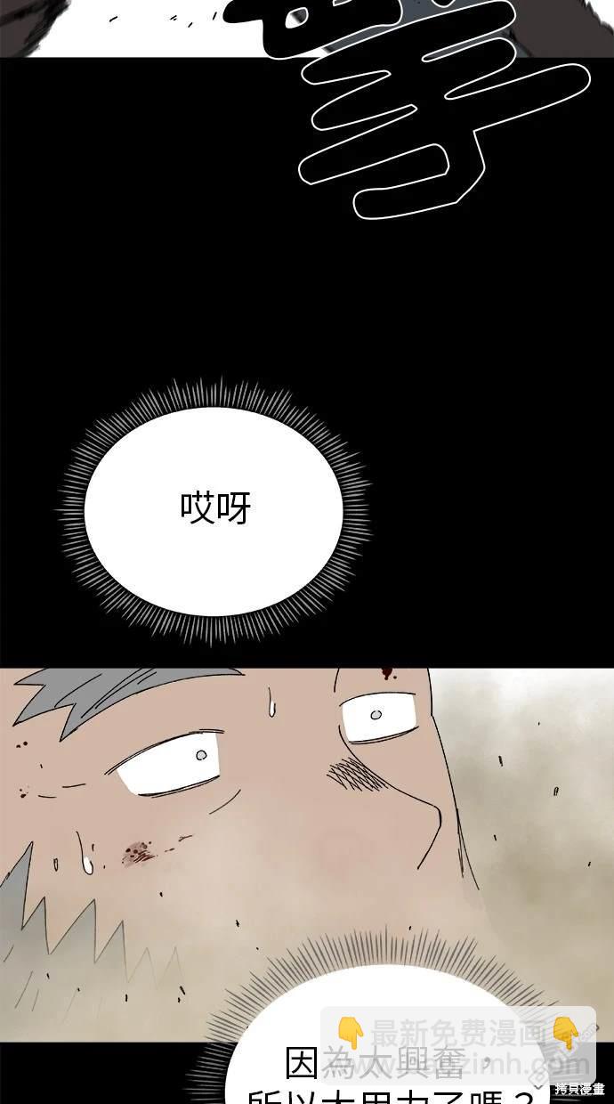 《水上的我们》第43话 第40页