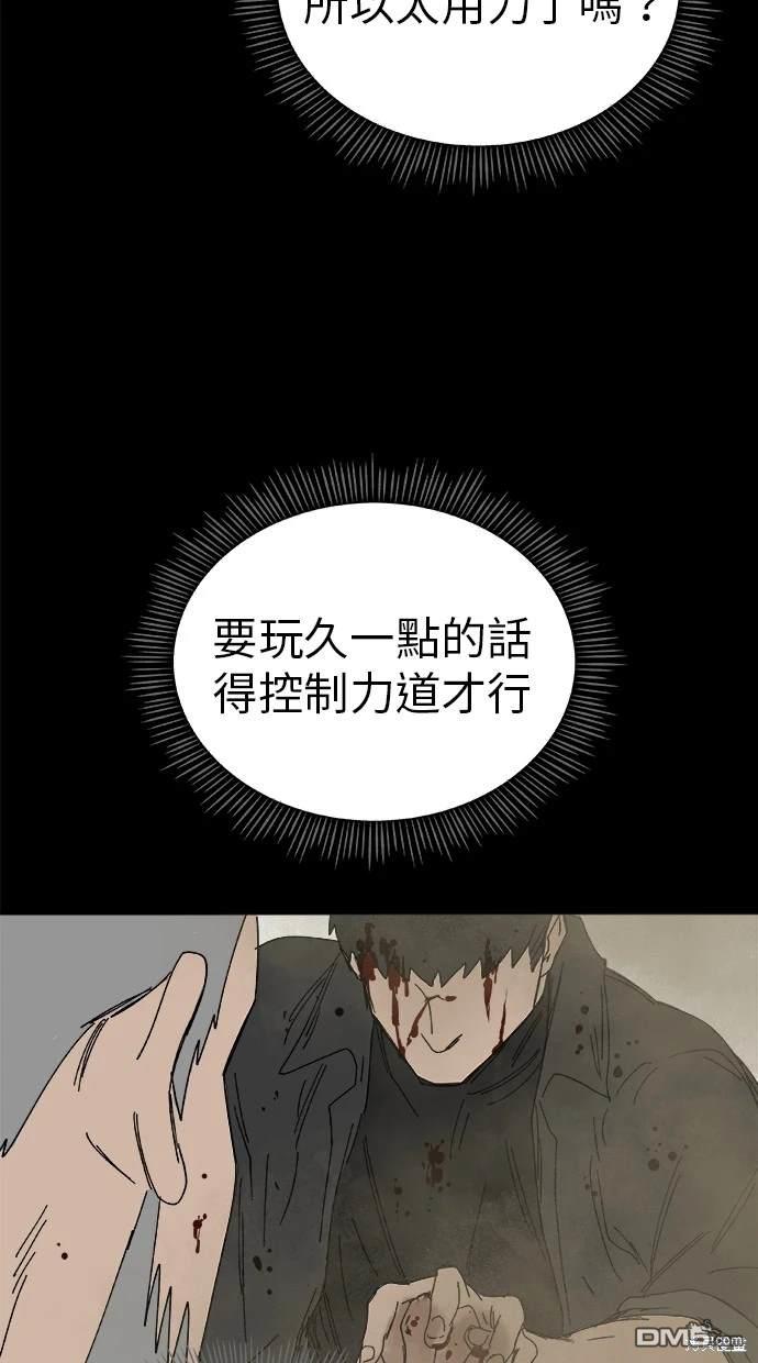 《水上的我们》第43话 第41页