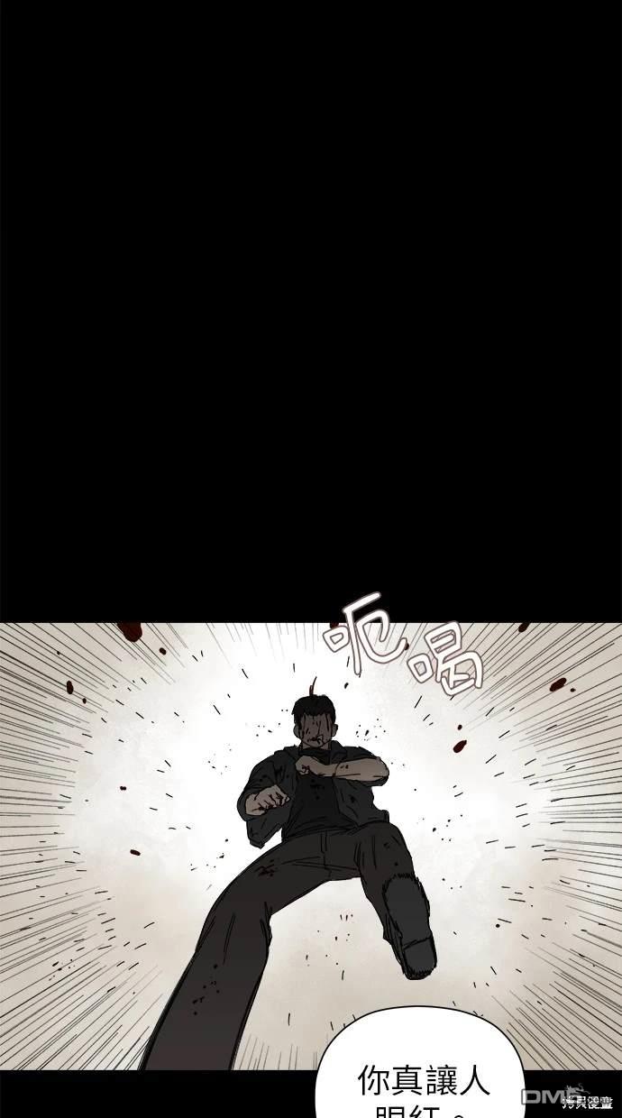 《水上的我们》第43话 第48页