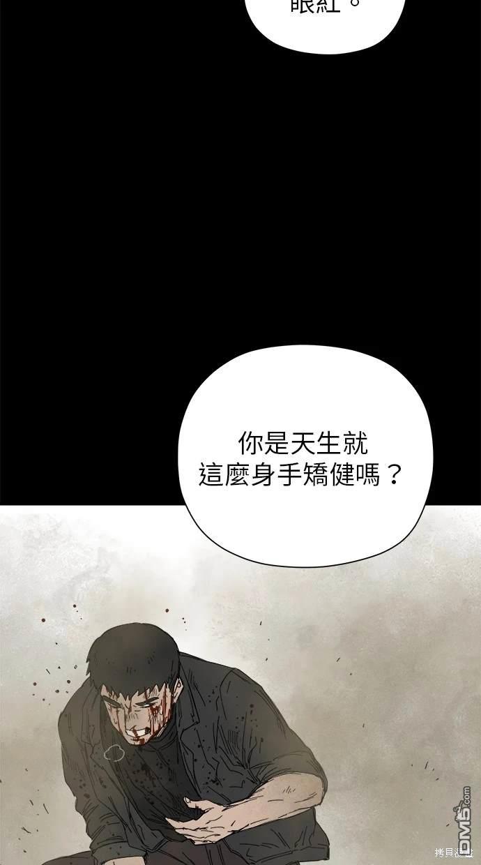 《水上的我们》第43话 第49页