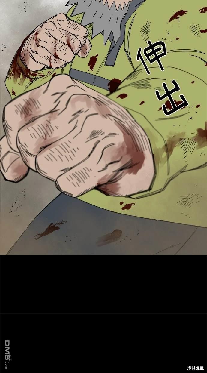 《水上的我们》第43话 第4页
