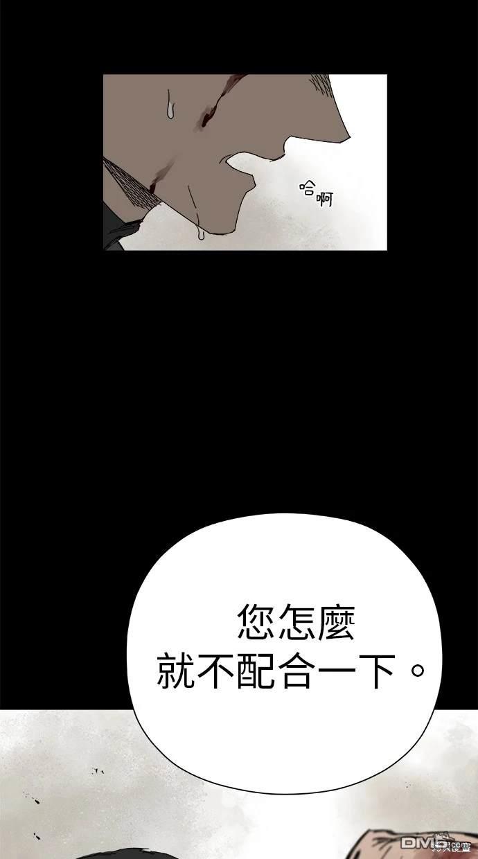 《水上的我们》第43话 第5页