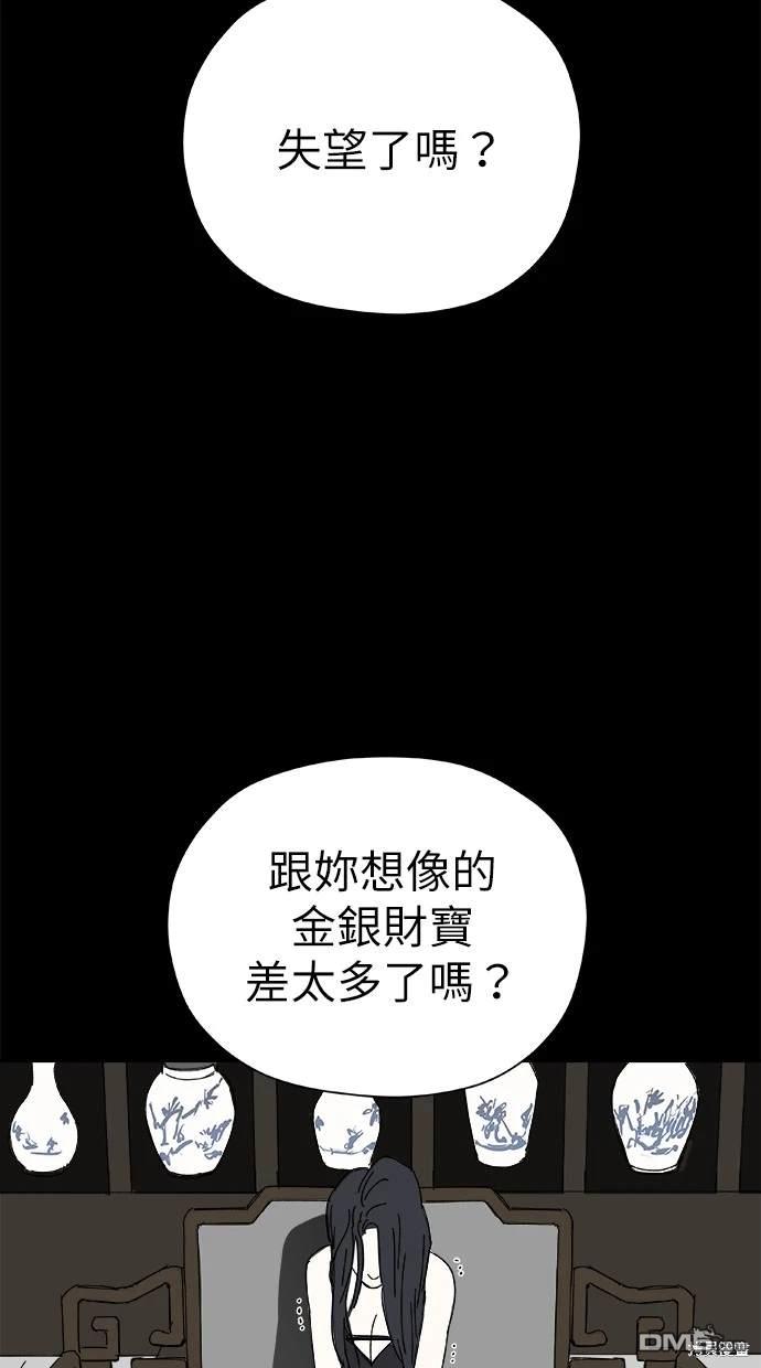 《水上的我们》第41话 第12页