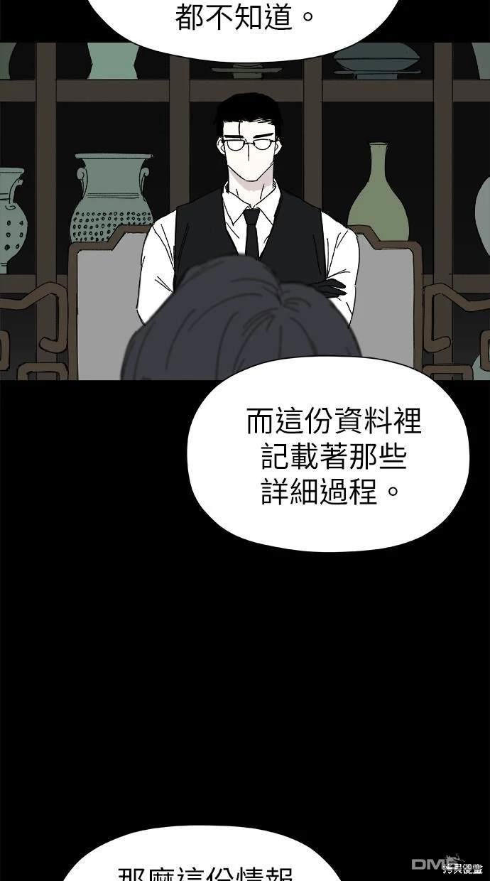《水上的我们》第41话 第15页