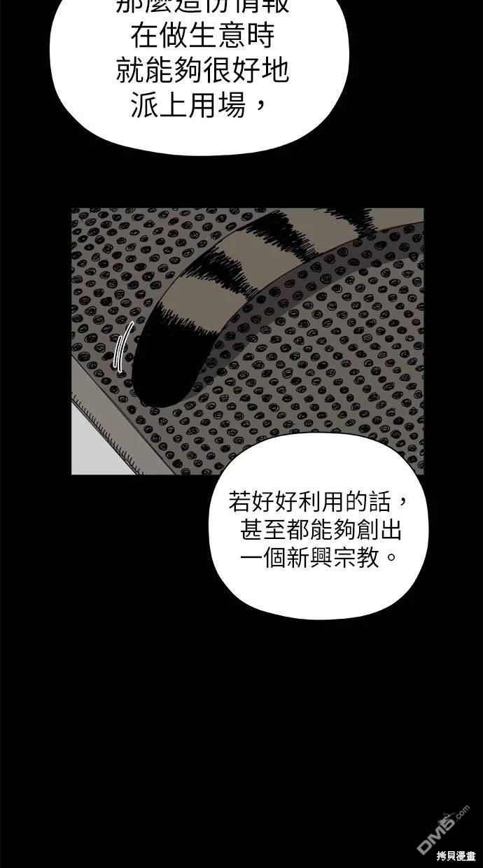 《水上的我们》第41话 第16页