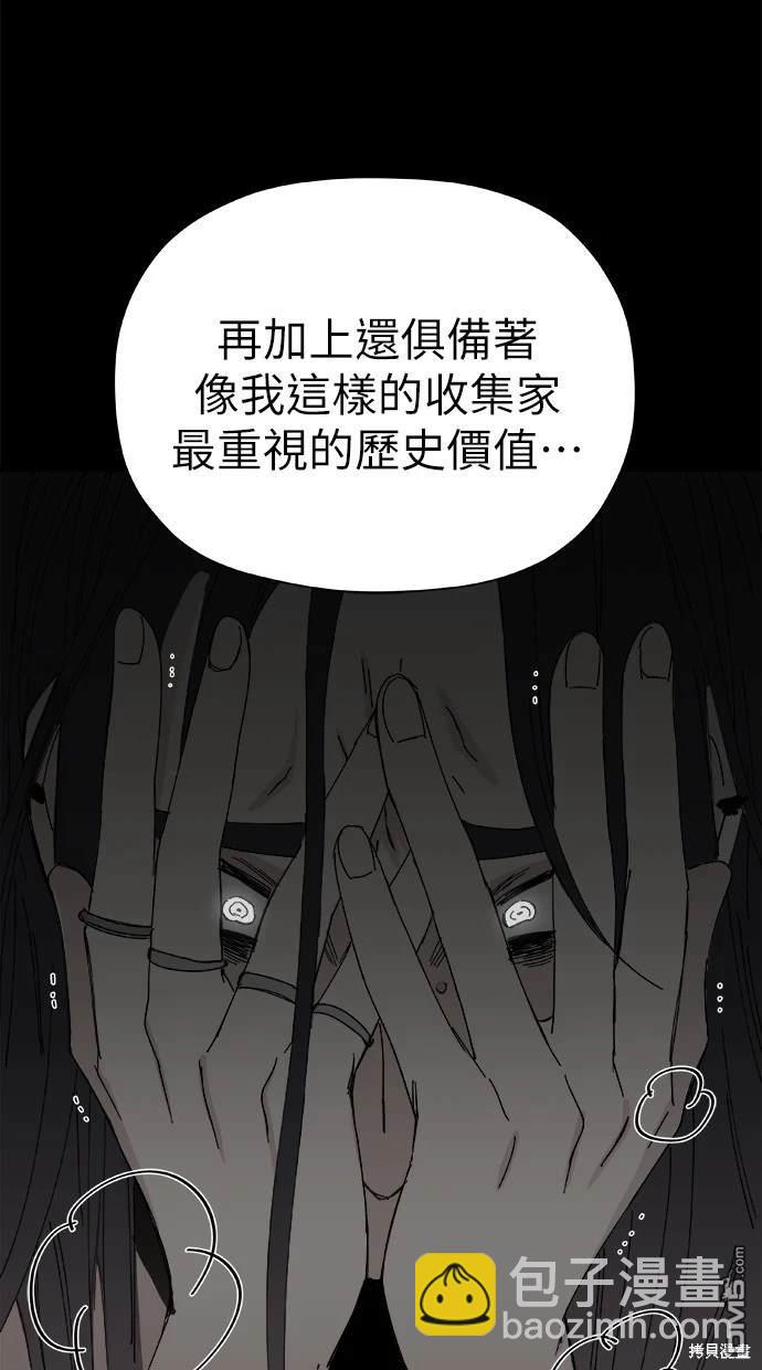 《水上的我们》第41话 第17页