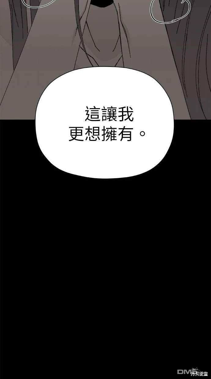 《水上的我们》第41话 第18页