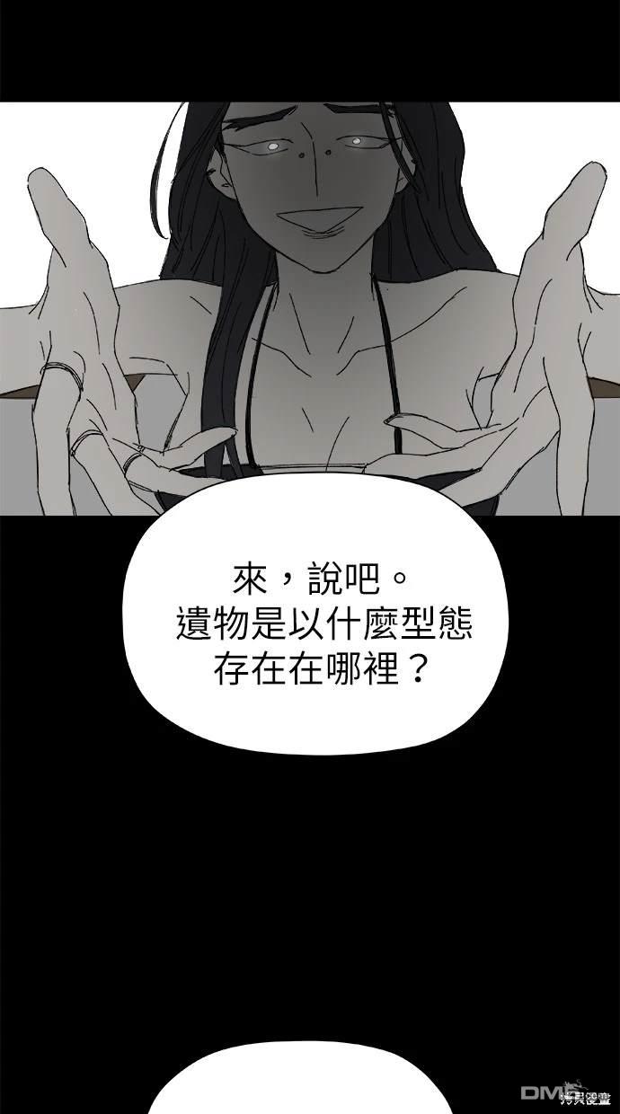 《水上的我们》第41话 第19页