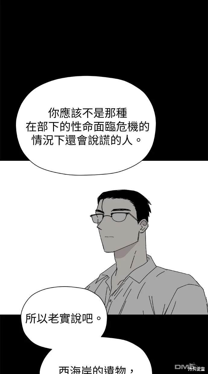 《水上的我们》第41话 第1页