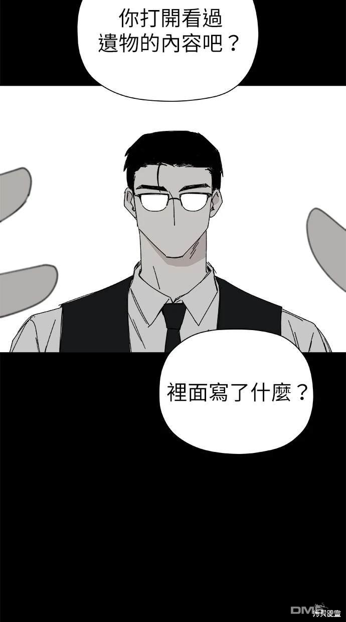 《水上的我们》第41话 第20页