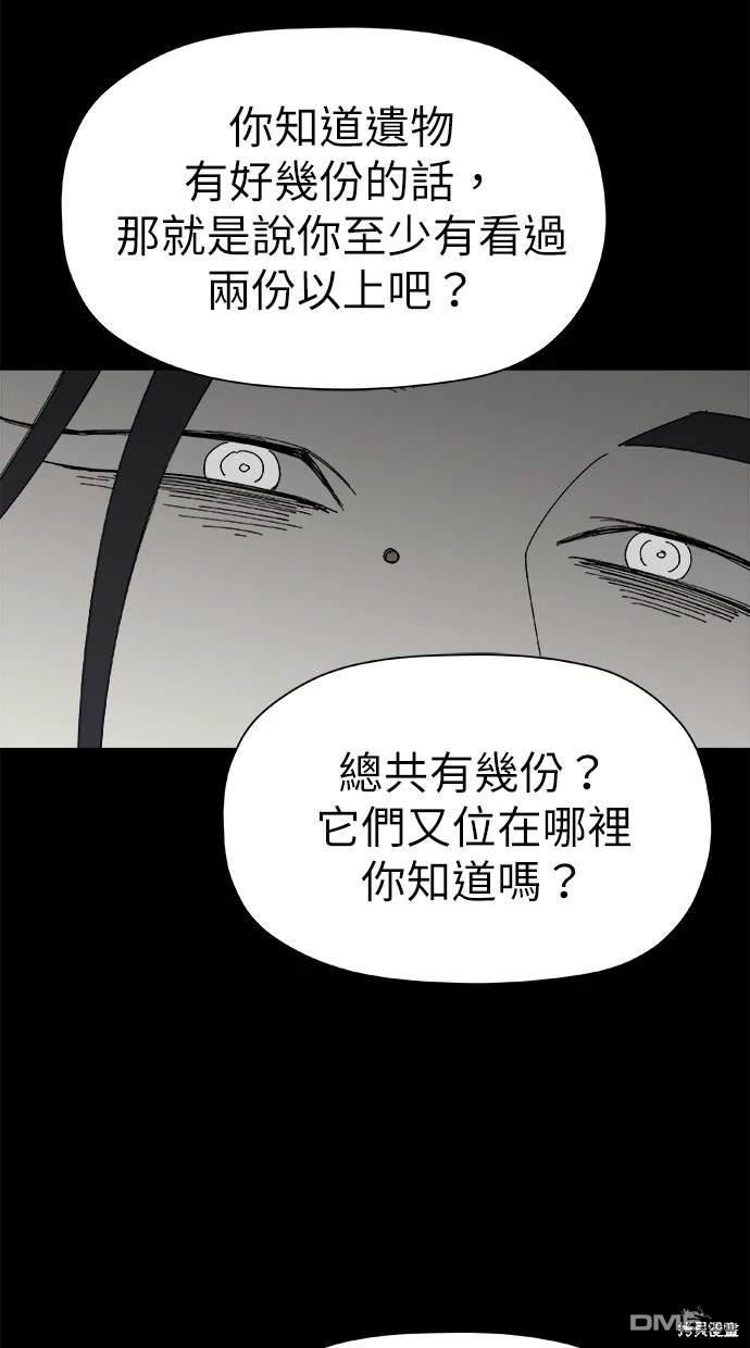 《水上的我们》第41话 第21页